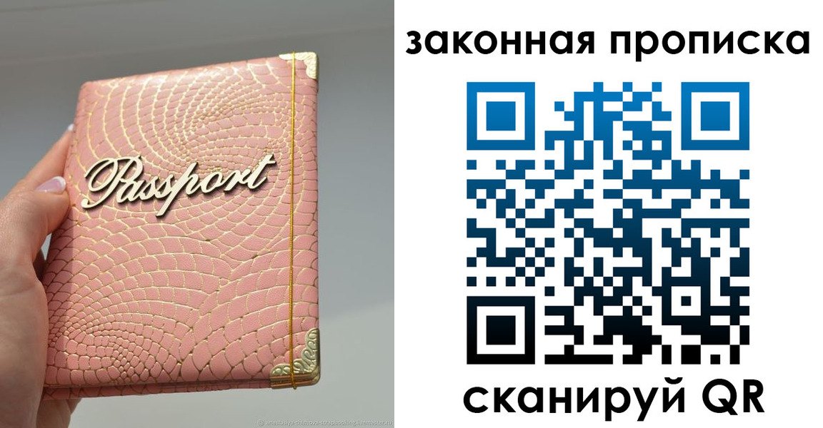 найти адрес прописки в Черепаново