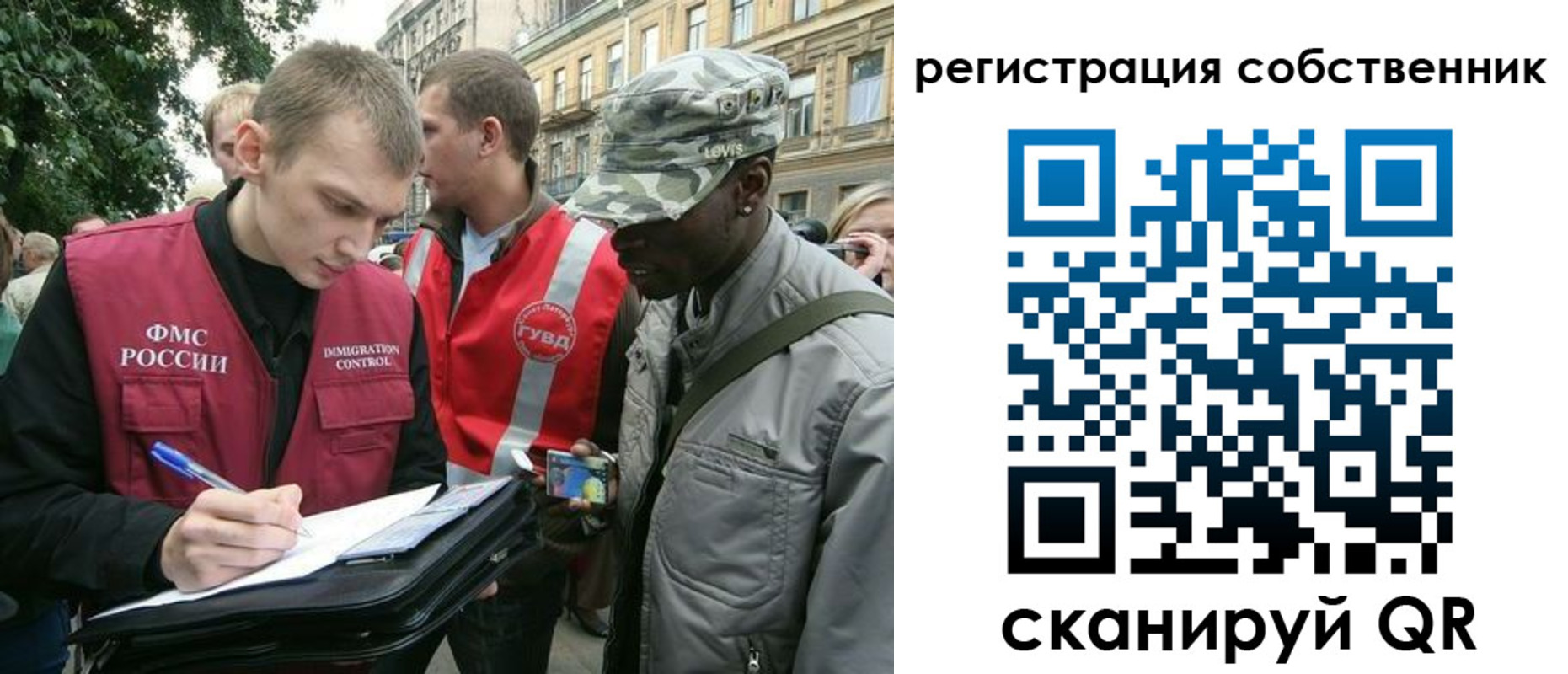 прописка 2025 в Черепаново