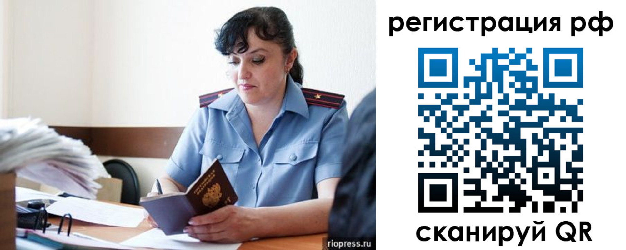 временная регистрация гарантия в Черепаново
