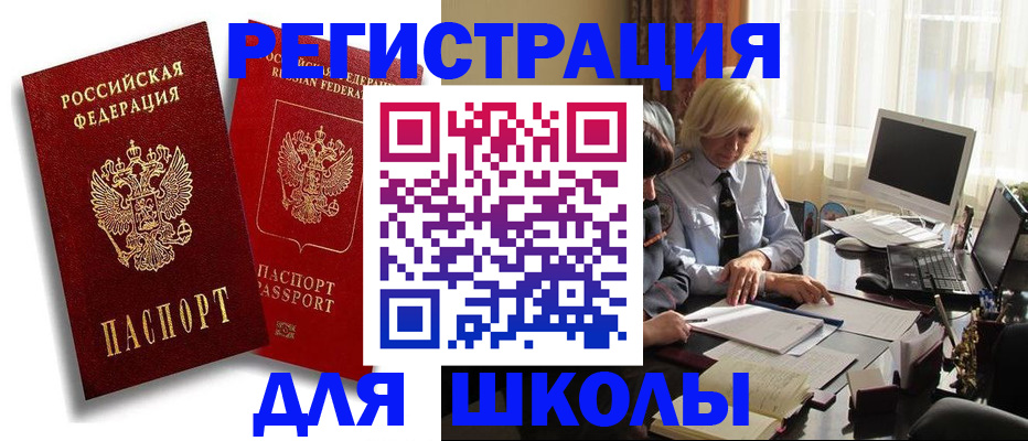 временная регистрация 2025 в Черепаново