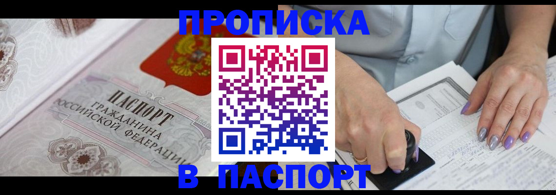 пропишу в квартире в Черепаново