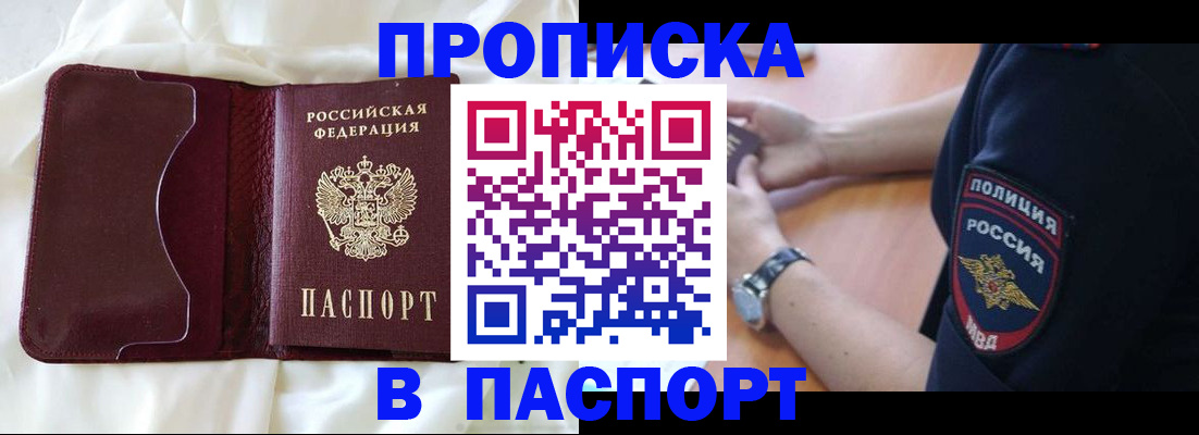 найти адрес прописки в Черепаново