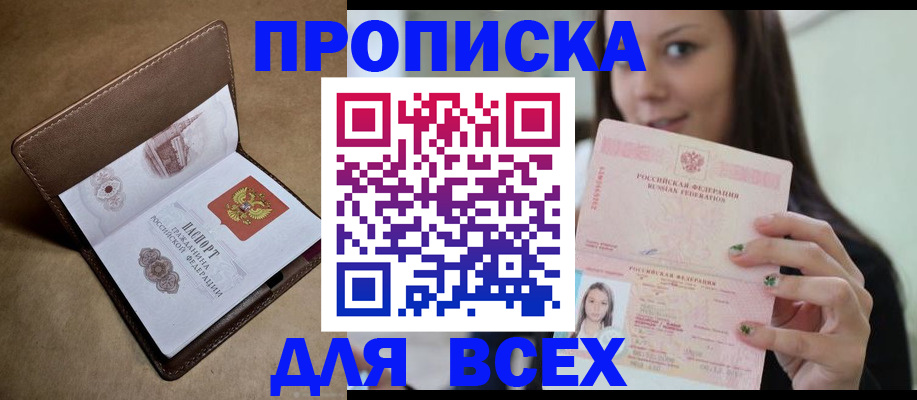 найти адрес прописки в Черепаново