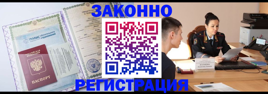 регистрация для школы в Черепаново